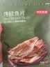 京东京造 深海鳕鱼片100g海味下酒小鱼干鱼零食烤鱼片孕妇海鲜青岛特产 实拍图