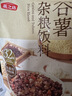 燕之坊谷薯杂粮饭粗粮米饭五谷杂粮孕妇主食糙米饭杂粮米饭代餐5斤 实拍图