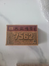 大益茶叶 普洱茶 熟茶 茶叶 普洱茶 熟砖茶 2006年7562砖250克*1块 实拍图
