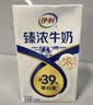 伊利【新鲜日期】臻浓牛奶高钙250ml*16 +50%钙咖啡搭档 礼盒装 4月 实拍图