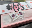 东阿阿胶桃花姬阿胶糕300g礼袋款即食阿胶糕礼盒送长辈女营养品七夕节礼物 实拍图