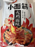 卫龙 辣条 面筋 火鸡面味282g/约13包 休闲解馋小零食 办公室零食  实拍图