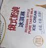 蒙牛 俄式奶纯冰淇淋75g*6支/盒 牛奶雪糕冰棍奶糕冷饮 实拍图