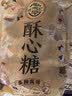 徐福记酥心糖520g(约42颗）结婚喜糖散装糖果 儿童解馋 休闲零食 实拍图