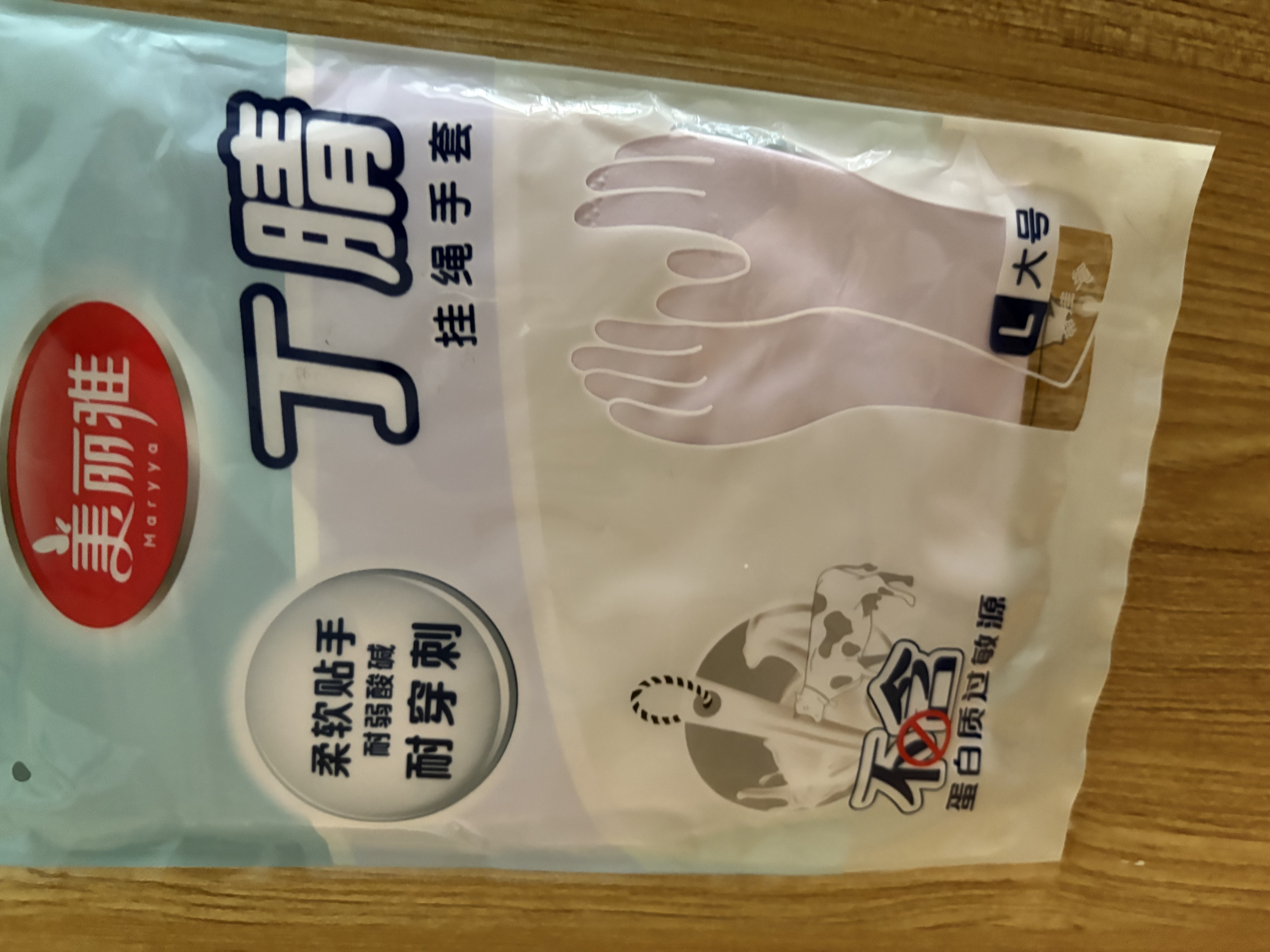 美丽雅丁腈手套厨房洗碗劳保干活耐磨橡胶保洁防水清洁衣服做饭家务手套 实拍图