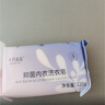 十月结晶洗衣皂 内衣裤专用抑菌除螨深层去渍去污 120g*5块 实拍图