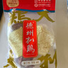 德州扒鸡熟食腊味山东特产中华老字号方便菜保鲜五香脱骨扒鸡配料干净600g 实拍图