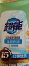超能【肖战同款】洁净柔护洗衣液 自然清香 750g*1瓶 温和不刺激 实拍图