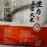 裕道府有机特等五常大米10斤装 稻花香2号 东北大米5kg 当季新米 自营 实拍图