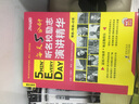 每天5分钟听透名人+名校励志演讲 英语演讲与口才 中英文对照双语读物（套装全2册） 实拍图