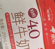 每日鲜语鲜牛奶4.0g蛋白质 211ml*6 家庭必备  巴氏杀菌乳 低温奶 实拍图
