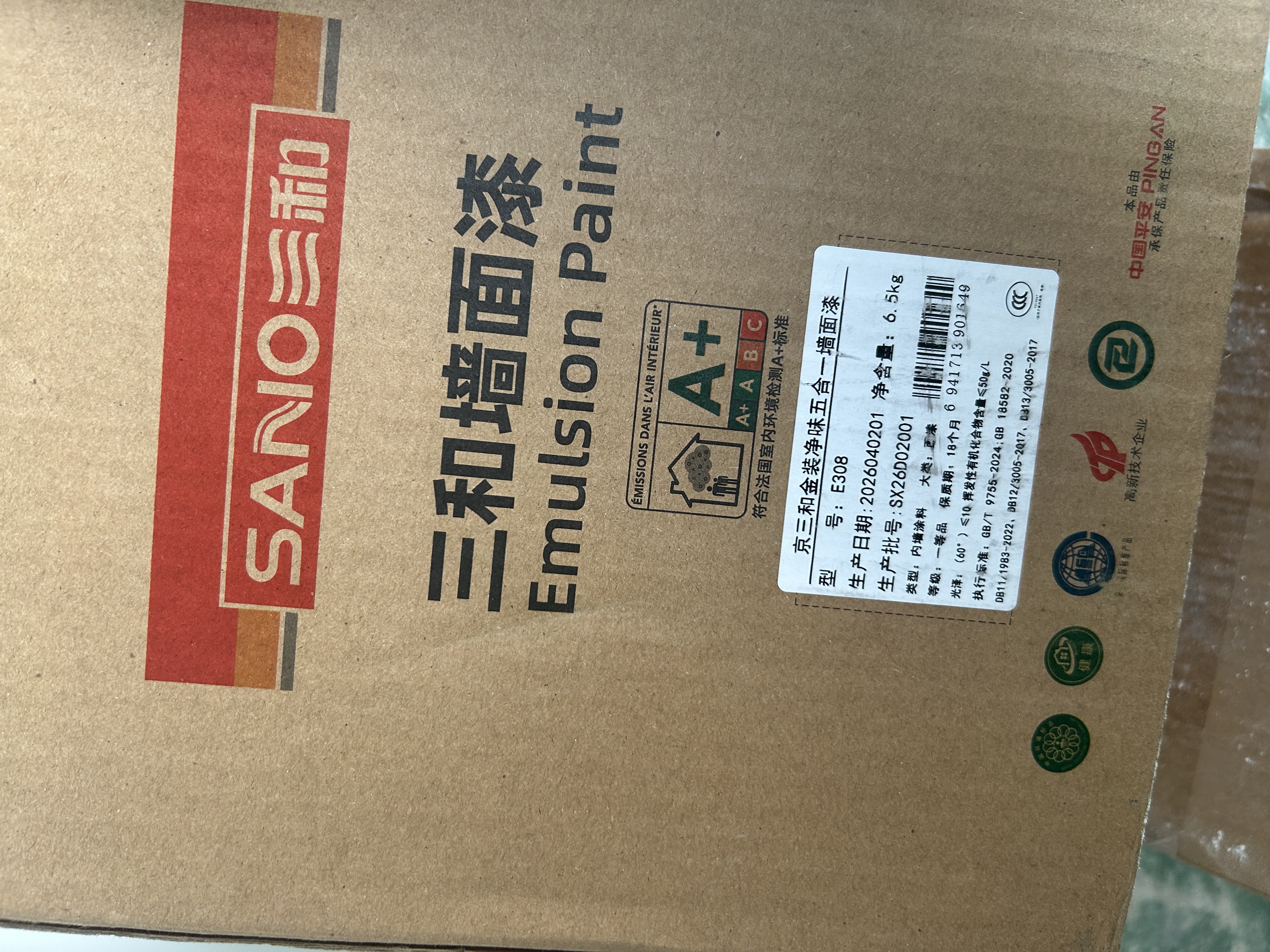 三和乳胶漆升级金装5合1墙面漆内墙漆墙面自刷漆未添加当天可住套组装 实拍图