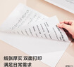 得力（deli）本色护眼A4打印纸 75g500张一包 单包复印纸 学生作业草稿纸 双面低白ZF6001【护眼本色】 实拍图