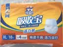 可靠（COCO）吸收宝轻薄款成人拉拉裤 XL18片(臀围≥110cm)活力裤内裤型纸尿裤 实拍图