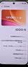 vivo iQOO 15 16GB+1TB传奇版 第五代骁龙8至尊版 2K 三星珠峰屏 国家补贴 iqoo15游戏电竞手机 实拍图