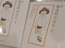 绘本窗边的小豆豆（全2册） （爱心树童书） 课外阅读 阅读 课外书  实拍图