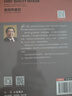 首席质量官：华为管理转型与质量变革（第2版） 实拍图