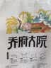 金福乔府大院 五常大米 40斤 当季新米 （仙鹤） 5kg*4袋 箱装 实拍图