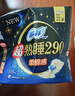 苏菲超熟睡柔棉感夜用卫生巾290mm10片量多防漏姨妈巾自营官方旗舰 实拍图