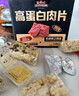 三只松鼠高蛋白肉脯500g量贩箱装靖江风味鸡肉猪肉干休闲零食团购世界杯 实拍图