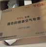 TCL空调京东联名真省电大1.5匹新一级能效 外机单排纯铜管 变频挂机冷暖KFR-35GW/JD21+B1国家补贴 实拍图