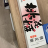 东阿阿胶桃花姬阿胶糕180g礼袋款送妈妈礼物 送长辈女礼品 营养品即食阿胶 实拍图
