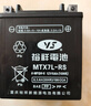 裕祥电池摩托车电瓶12V干电瓶通用MFX7A踏板车宗申嘉陵豪爵铃木UU 实拍图