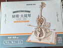 若客（ROKR）秘境大提琴 八音盒音乐盒积木拼图diy手工木质拼装模型生日礼物 实拍图