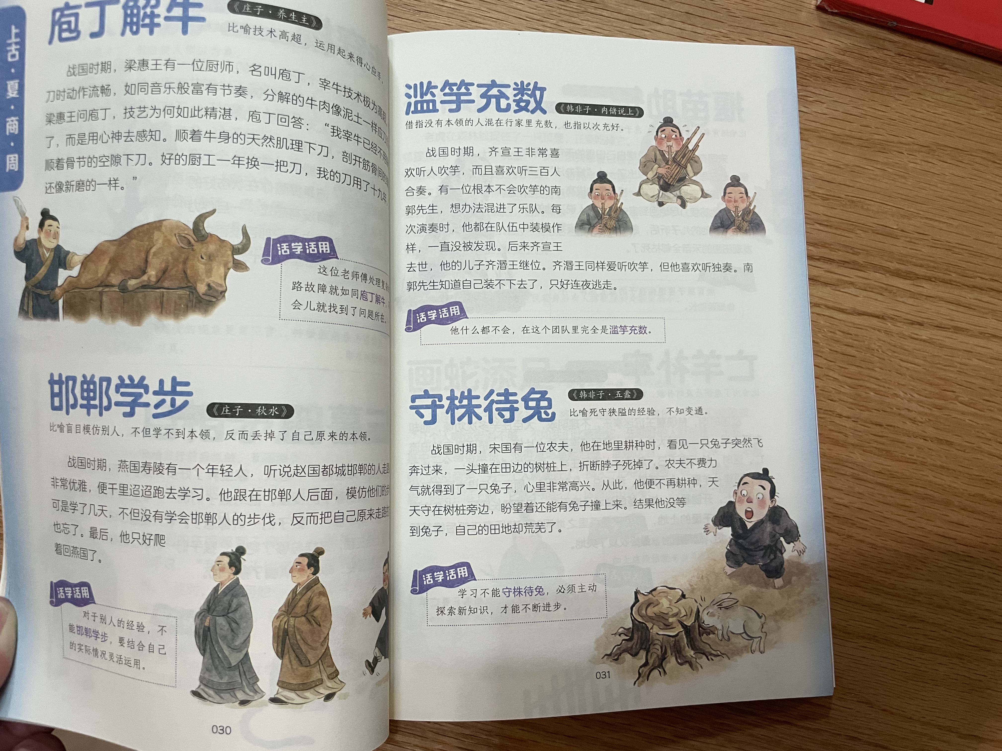 我是中国人所以我知道全套2册中国孩子必知的文化常识3000问历史典故300则 中小学生文化常识全书 2026大语文必备知识漫画暑假阅读新作课外阅读必读书单儿童趣味百科 实拍图