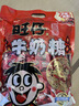 旺旺【热销百万单】旺仔牛奶糖 480g 约112颗 婚礼喜糖伴手礼 奶糖 实拍图