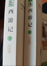 当当新版 骆驼祥子 朝花夕拾 西游记  钢铁是怎样炼成的 人教版七年级上册 人教版 七年级下册课外书课外阅读名著初一书目 朝花夕拾 原著无删减版 人民教育出版社 西游记 七年级上册 西游记 升级版(上 实拍图