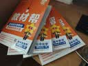 2027版教材帮高二选修一2026秋高中教材帮高二上册选择性必修第一册人教版RJ新教材高二选修一1全套课本教材完全解读同步讲解资料教辅书天星教育 数学选修一人教A版 晒单实拍图