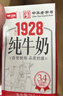 卫岗1928全脂纯牛奶250ml*20盒 3.4g优质乳蛋白 营养早餐 中华老字号 实拍图