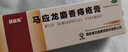 马应龙麝香痔疮膏20g+马应龙柔羽卫生湿巾200mm*133mm*40片/包 痔疮湿厕纸用于痔疮肛裂消肿止痛肛周湿疹 实拍图