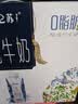 蒙牛特仑苏嗨Milk脱脂纯牛奶250ml*10盒 0脂肪 精美京绣 送礼礼盒 实拍图