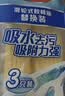 美丽雅胶棉拖把头替换头海绵拖把配件比翼鸟双飞燕合家欢飞翼拖把头宽扣 28cm 3个 【颜色随机】 实拍图