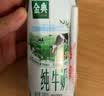 伊利【新鲜日期】金典纯牛奶整箱 200ml*24 3.6g乳蛋白 礼盒装 6月 实拍图
