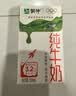 蒙牛【新鲜日期】全脂纯牛奶200ml*24盒 家庭送礼囤货 电商定制 实拍图
