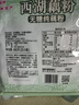 天堂牌无糖纯藕粉 杭州特产 西湖藕粉 早餐代餐粉速溶纯藕粉480g袋装 实拍图
