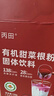 丙田 有机甜菜根粉150g 纯红甜菜头粉无添加蔗糖甜菜根汁果蔬菜粉健身 实拍图