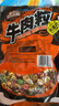 三只松鼠什锦牛肉粒500g袋装休闲零食牛肉干内蒙古风味量贩糖纸独立包装 实拍图