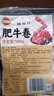 潮兴记肥牛卷500g牛肉卷生鲜涮肉火锅食材肥牛片烧烤肉麻辣烫寿喜锅早餐 实拍图