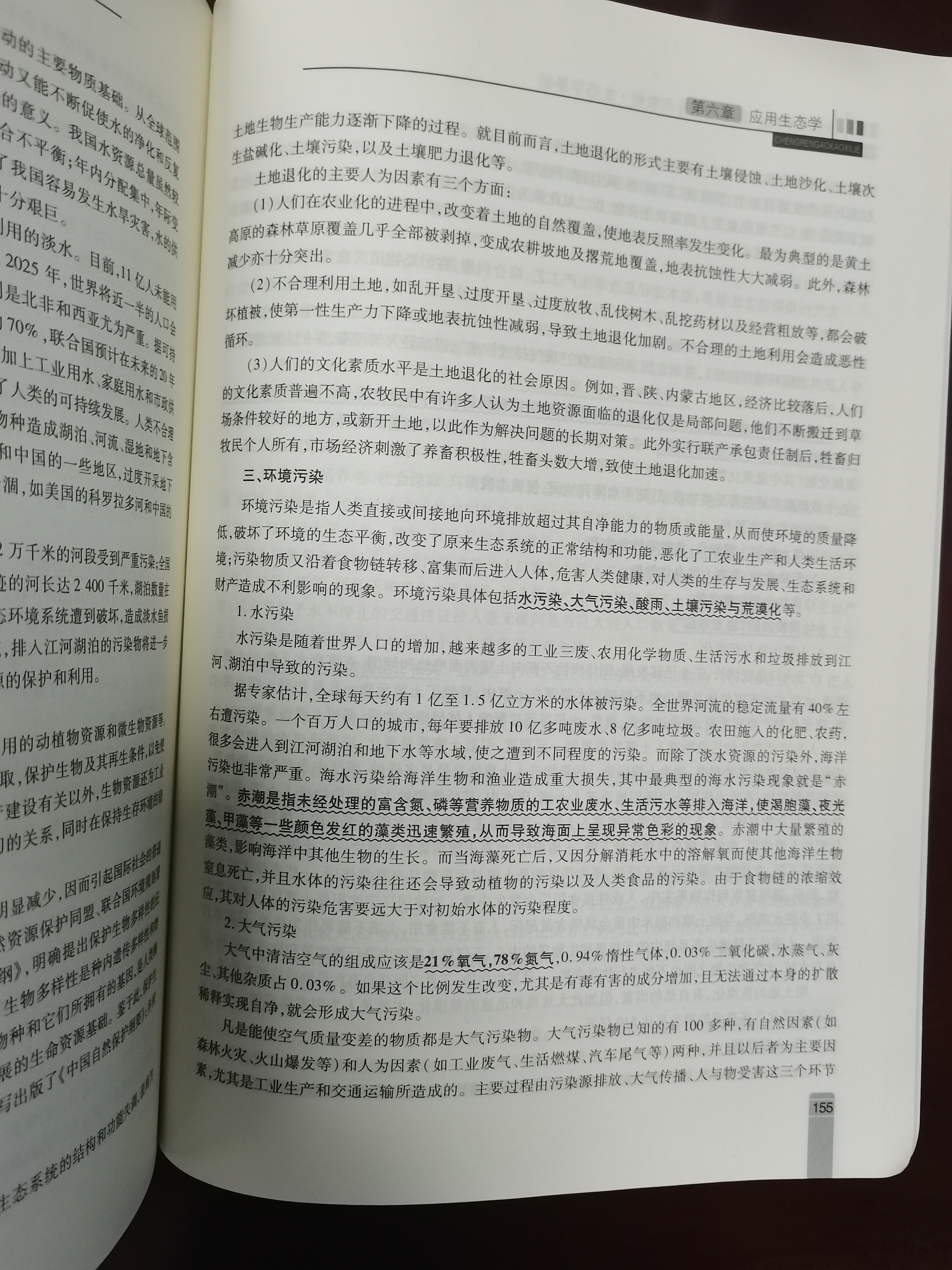 【天一直营】成人高考专升本2026教材历年真题试卷天一成考专升本教材2026年自考本科政治英语高等数学高数二一大学语文教育理论民法医学综合艺术概论生态学基础理工经管类全套复习资料自选 教材+真题试卷+ 实拍图