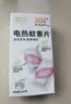 润本电蚊香蚊香片30片*3盒驱蚊防蚊防蚊片（无蚊香片加热器） 实拍图