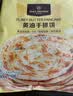 1号会员店（One's Member）黄油手抓饼 900g(10片)  早餐速食0反式脂肪酸早餐伴侣层层起酥 实拍图