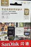 闪迪（SanDisk）32GB TF（MicroSD）4K内存卡 行车记录仪 监控摄像头专用 循环录制2,500小时 高耐用存储卡 实拍图
