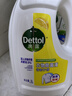 滴露（Dettol）衣物消毒液除菌柠檬3L 99.9%杀菌除螨内衣儿童衣服消毒水配洗衣液 实拍图