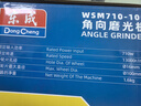 东成角磨机WSM710-100手磨机磨光机打磨机切割机电动工具 实拍图