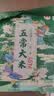 五常大米东北核心产区一年一季100%新粮香米真空锁鲜包邮 五常大米2.5KG 实拍图