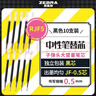 斑马牌（ZEBRA）【热门商品】JJ15按动黑色中性笔0.5mm签字笔商务水笔考试刷题笔高颜值学习办公文具套装10支 实拍图